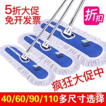 Large Size Mop Home Free Hand Wash Slop Mop Mall Company Office Office 2021 New Ground Drag Dry And Wet