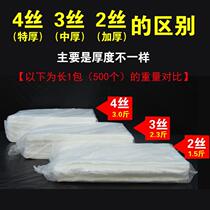 Thickened disposable umbrella bag umbrella cover umbrella machine umbrella bag machine bag long and short umbrella bag 500 pieces]