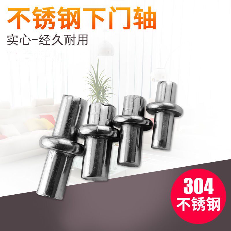 Five gold accessories 304 stainless steel cabinet door lower seat positioning bolt door bolt cabinet door shaft hinge iron cabinet door middle shaft-Taobao
