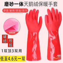 Lengthened thickened and gapped washing clothes dishwashing Home Rubber latex and cotton resistant acid and alkaline housework rubber gloves