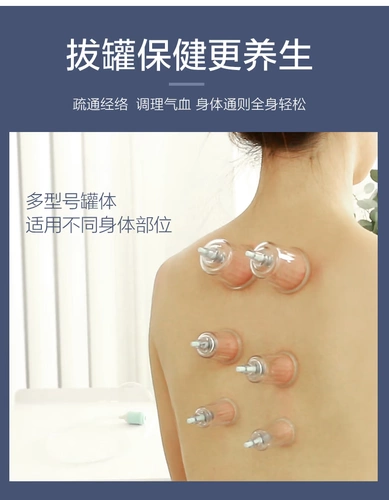 Вакуумное устройство для обезжиренного устройства Домохозяйство, набор 12 банок накачки газовых банок, облегающие артефакт красоты Специальный диск, может увлажнить воду поглощение