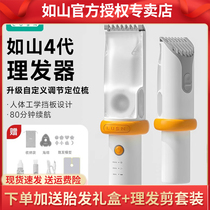 LUSN Rushan baby hair clipper automatic suction hair shaving baby silent newborn toddler charging 4th generation pro