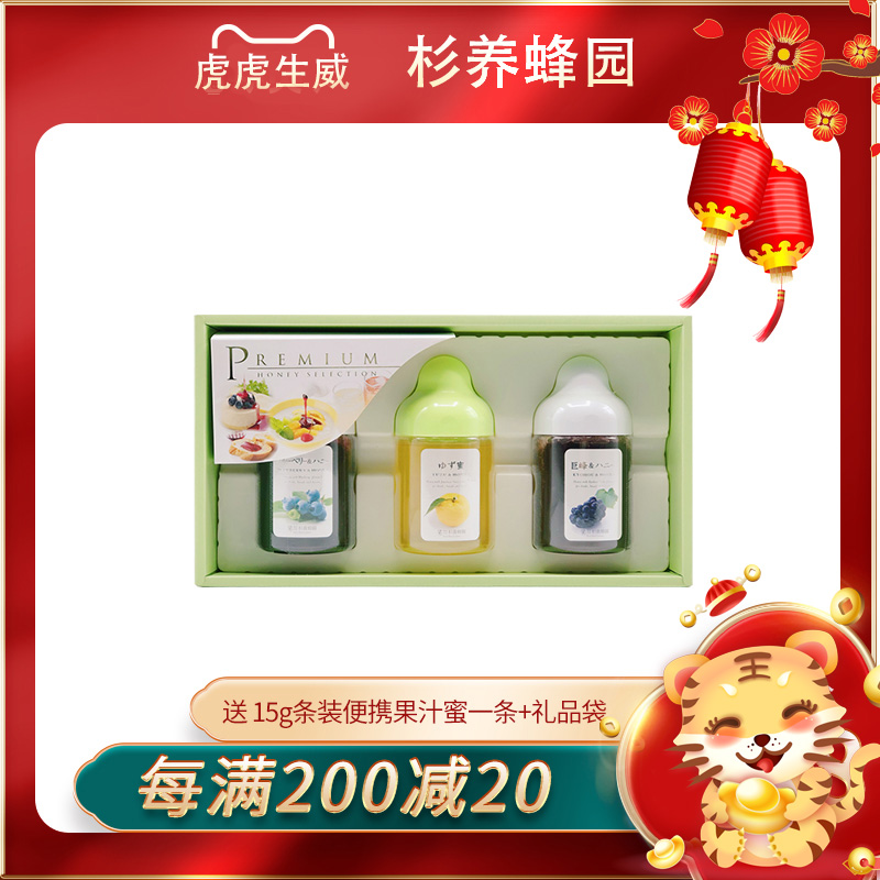 Japan Honey Cedar Bee Garden Original Imported Honey Multi-Flavor Juice Boutique Honey Gift Box 300g*3