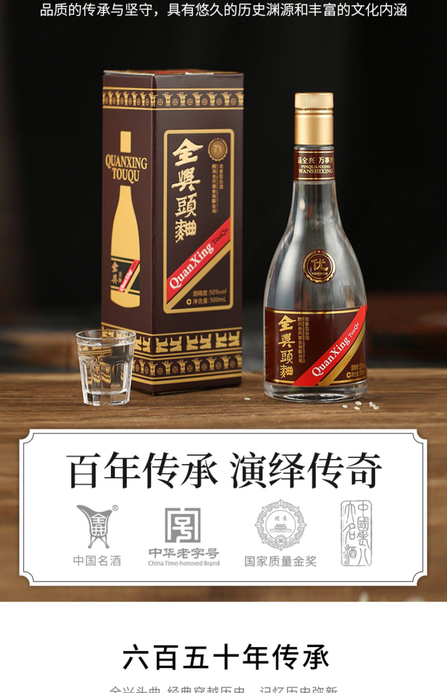 老八大名酒 全兴头曲 复刻版 50度浓香型白酒 500mL礼盒装*5件 双重优惠折后￥189包邮