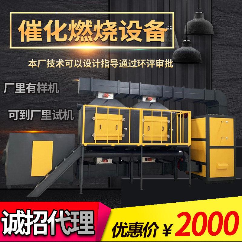 Manufacturers customized direct sales exhaust gas treatment organic activated carbon adsorption vos storage device rco catalytic combustion