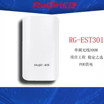 ruijie RG-EST301300302 outdoor 3KM dual-band 5g high power wireless bridge