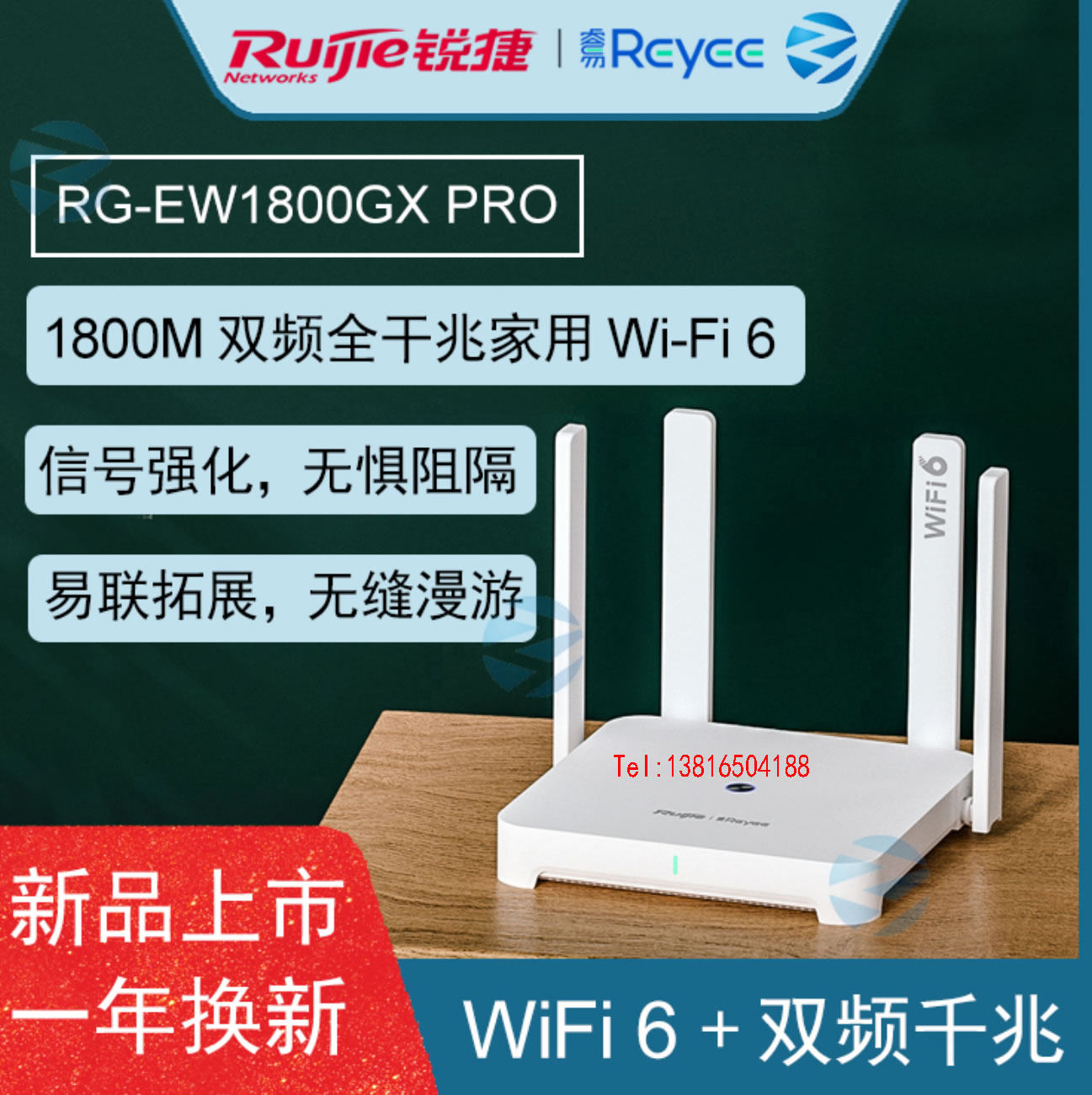 Ruiyi RG-EW1800GX PRO Ruijie WIFI6 1800M dual-band Gigabit wireless home router