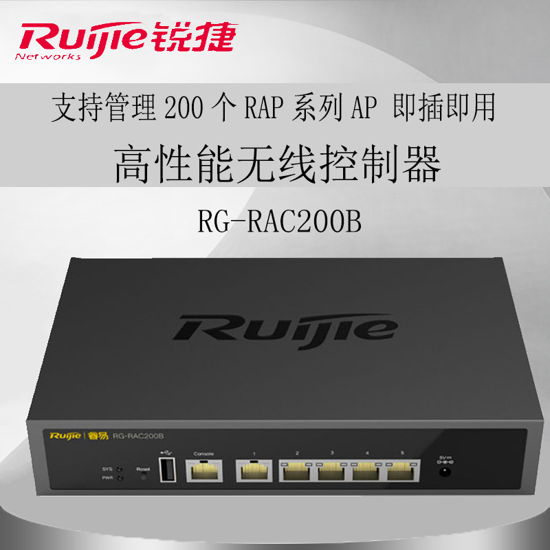 Elite Ease 100 trillion high-performance enterprise-grade AC wireless controller new RG-RAC200B