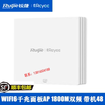 Ruijie full Gigabit 1800M wireless whole house AC easy network WiFi6 86 box panel in-wall APEAP162(G)