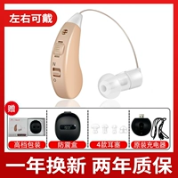 Слуховой аппарат (одиночное ухо)+оригинальное зарядное устройство+4 затычки для ушей