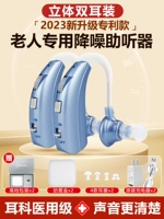 Слуховой аппарат (двойное обновление)+оригинальное зарядное устройство+8 заполнения ушей