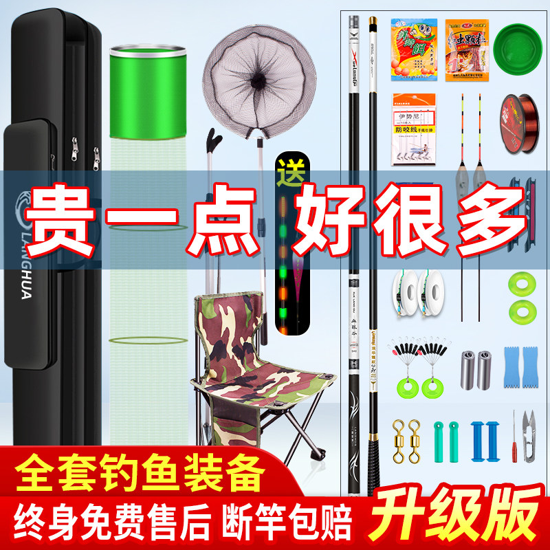 Полный набор удочек, полный набор рыболовных снастей, набор удочек для начинающих, набор принадлежностей для начинающих рыболовов, начало работы