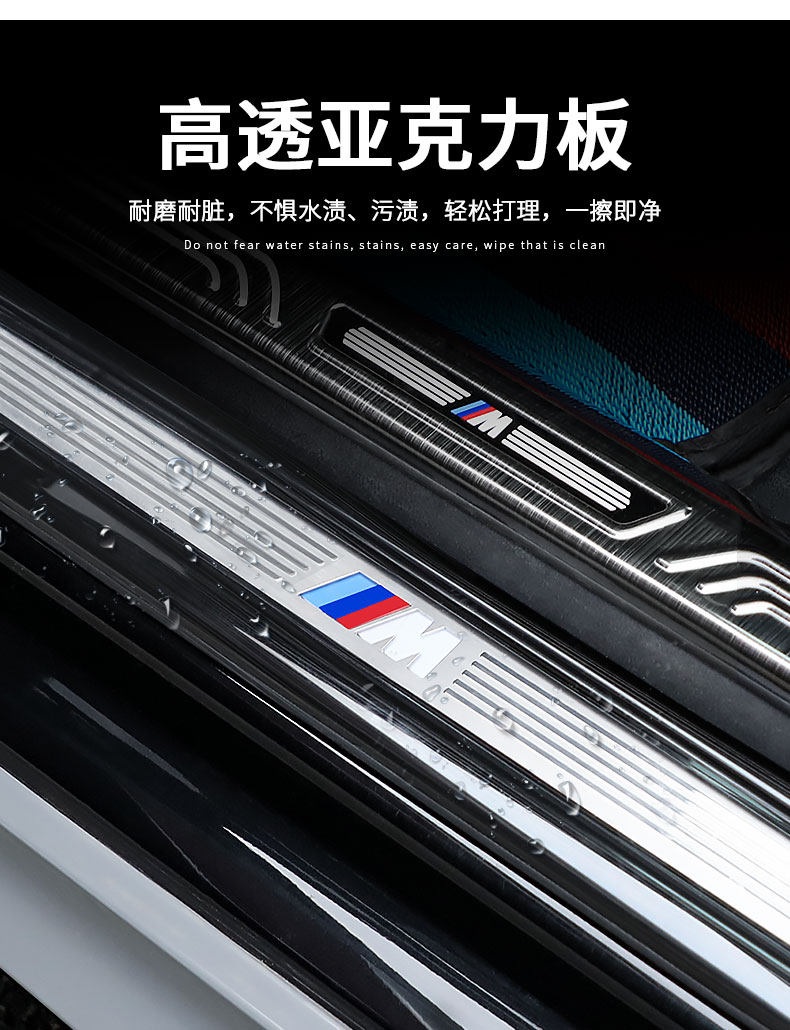 Suitable for BMW new 5 Series 3 Series 7 series X1X3X5 door sill stickers welcome pedal modification interior decoration accessories