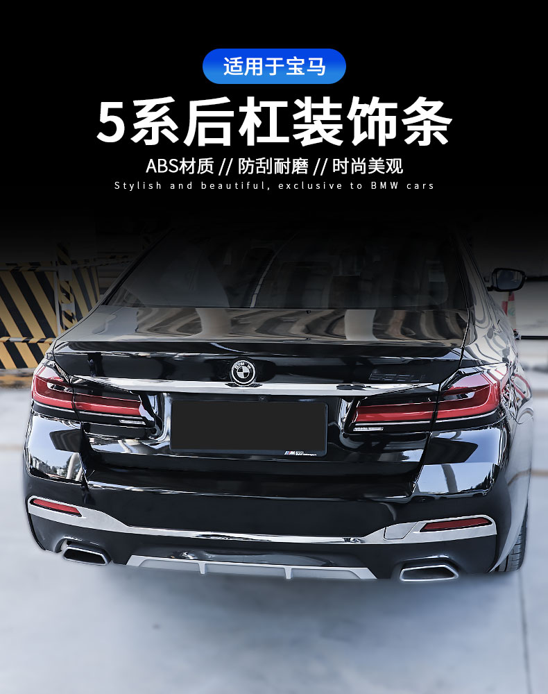 Suitable for 18-23 New 5 Series Models, Trunk Tailgate Trim Strip, 525/530Li Modified Rear Bumper Decorative Bright Strip