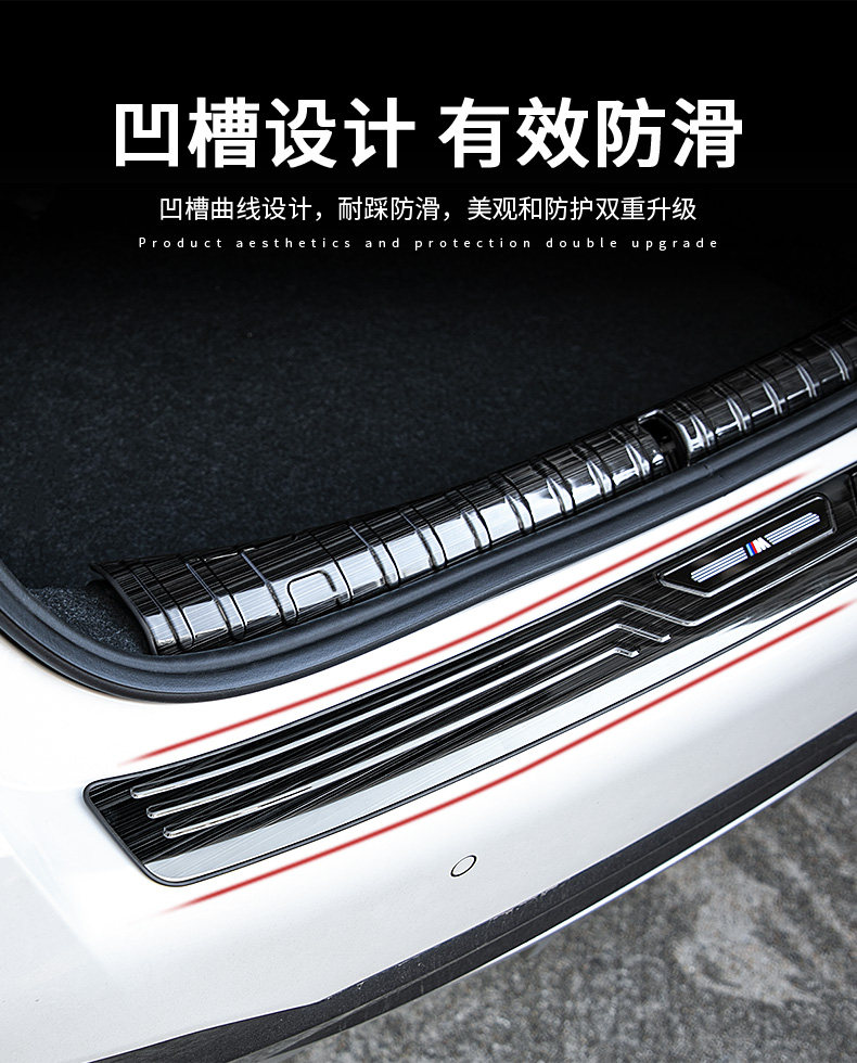 Suitable for BMW new 5 Series rear guard board 530li3 series 325li trunk protective strip X3 modified decorative door sill