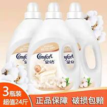 (Surge of 24 catties) pure and mild fragrant gold-spun clothing Johan 4l * 3 bottles of care agent whole box lasting leave
