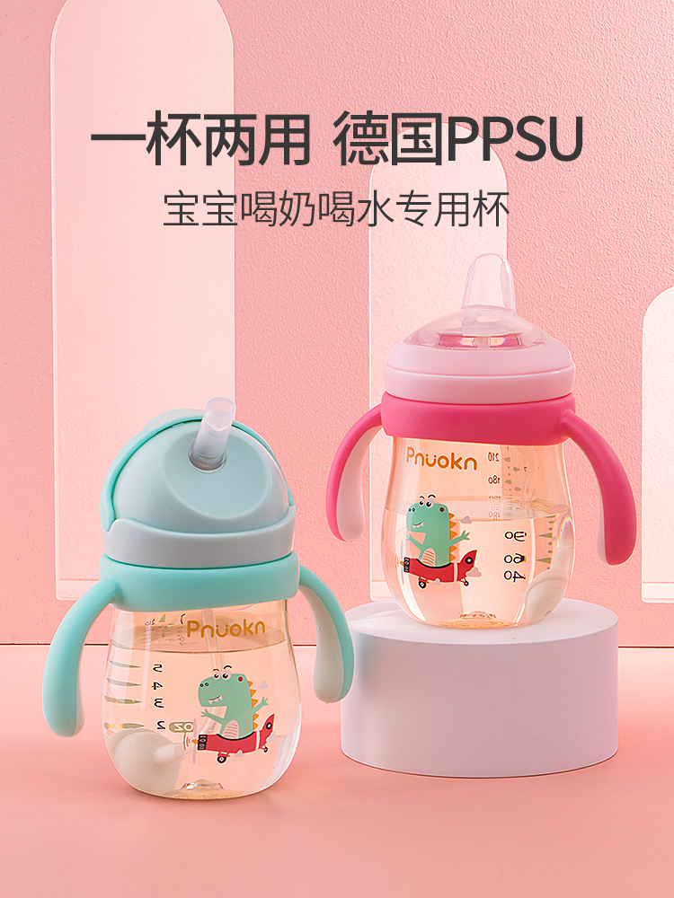 Children's water cup ppsu material straw cup Milk baby drinking water cup with straw learning drinking cup Duckbill cup dual-use
