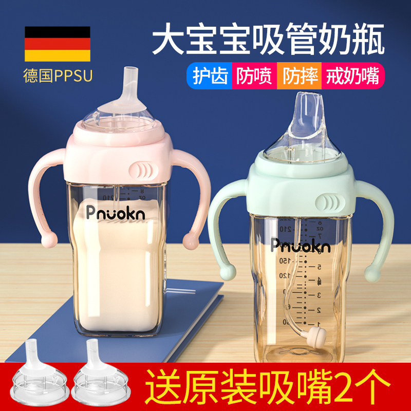 Pnokn straw bottle 1 year old 2 years 3 years 6 months ppsu milk bottle big baby anti-flatulled gas school drink duckbill-Taobao