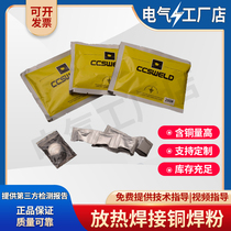 Exothermic welding flux 150# thermite flux 200# fusion welding flux fire melt welding mold copper solder powder