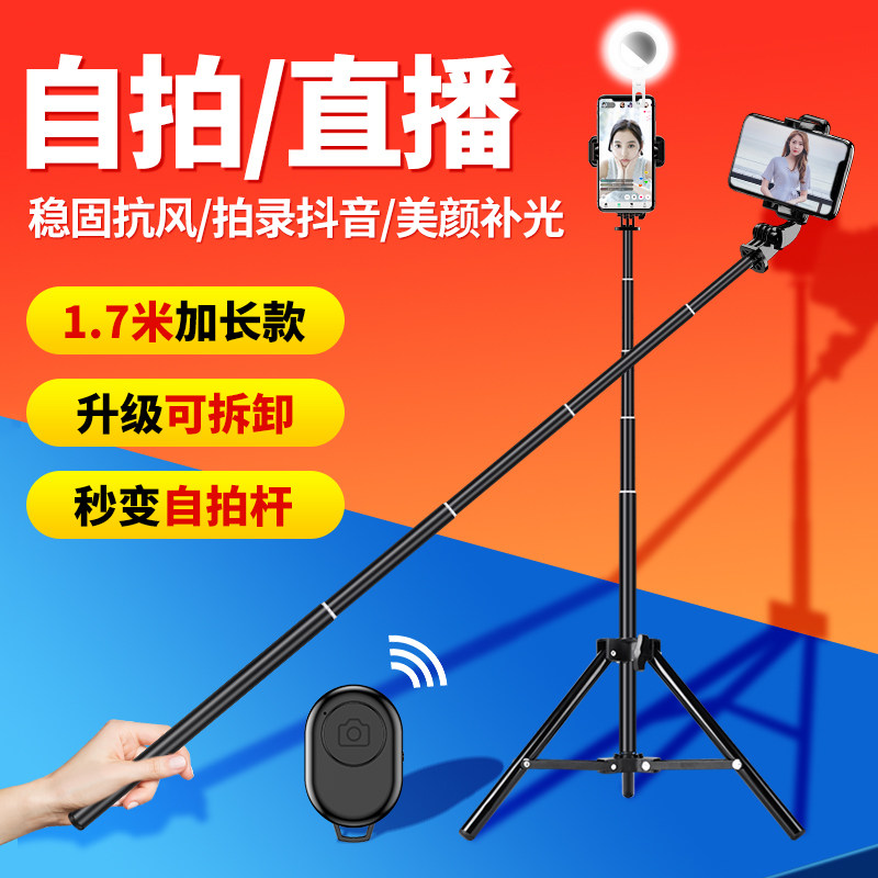 Lengthened bluetooth mobile phone selfie stick bracket photo selfie artifact vivo selfie stick tripod cypress telescopic universal anti-shake special for Huawei Apple oppo stabilizer multi-function