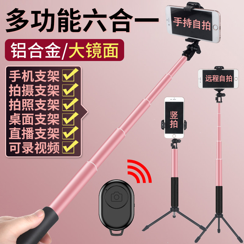 Photo artifact selfie rod tripod shooting mobile phone rack airbag desktop bracket shooting vibrato video corner live broadcast bracket with fill light special support frame lazy outdoor retractable portable portable