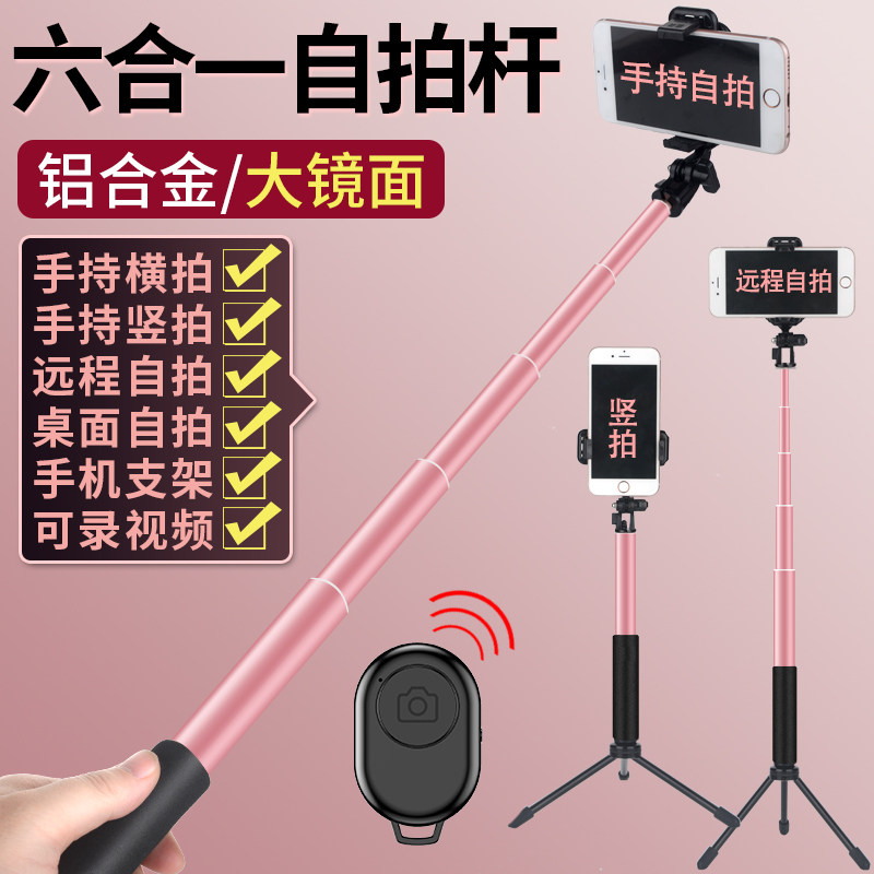 Selfie stick tripod mobile phone universal universal mobile phone stand photo selfie artifact Bluetooth camera angle suitable for Apple Huawei oppo handheld anti-shake multi-function 360 automatic rotation portable
