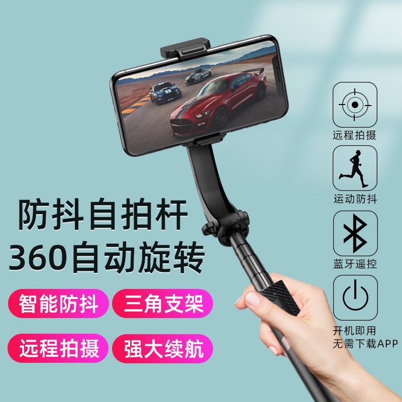 Bluetooth mobile phone selfie stick bracket to take pictures selfie artifact vivo tripod selfie stick stabilizer universal telescopic smart selfie anti shake special vibrato suitable for Huawei Apple oppo