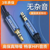 aux audio line car car 3.5mm male-to-male pure copper universal computer mobile phone aus conversion car audio speaker headset double head plug data connection output into the line