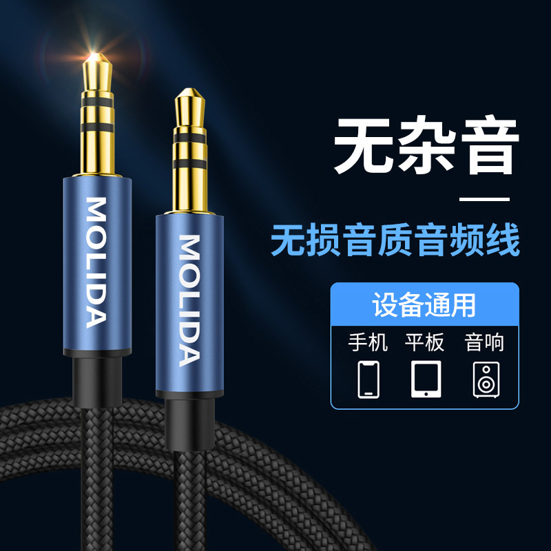 Aux audio cable car car 3 5mm male-to-male pure copper general computer mobile phone aus conversion car audio speaker headphone double plug data connection output and input line
