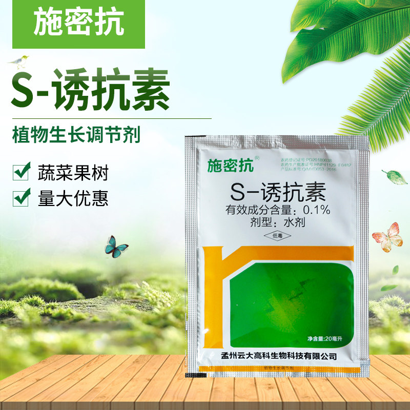 Schmidt 0 1% S-Abensin Regulates growth Growth regulator