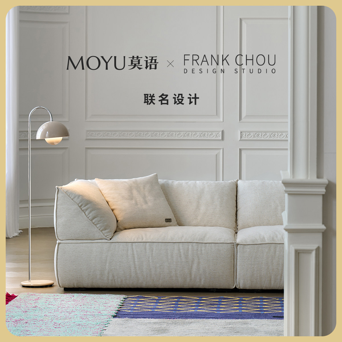 Mo Yu & Frank Chou / Диван Livee Livee из легкой французской дизайнерской ткани Ваби-саби из хлопка и льна для трех человек