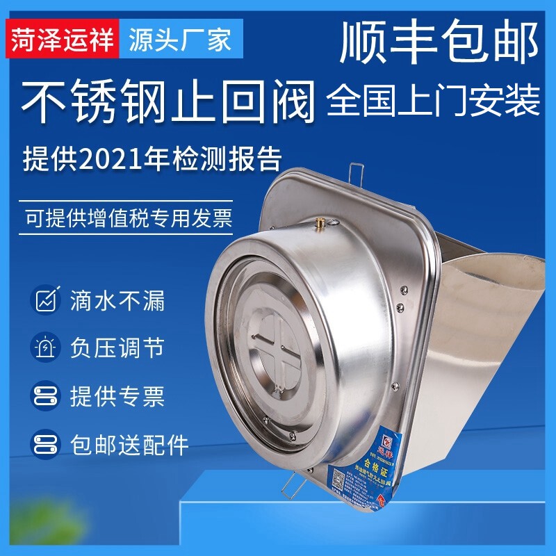 Yunxiang brand stainless steel high airtight kitchen anti-negative pressure flue hood check valve fire check valve anti-smoke treasure