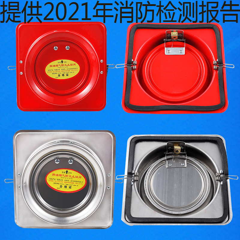 Yunxiang brand public kitchen flue check valve check valve 160 range hood fire check valve 180 smoke prevention treasure