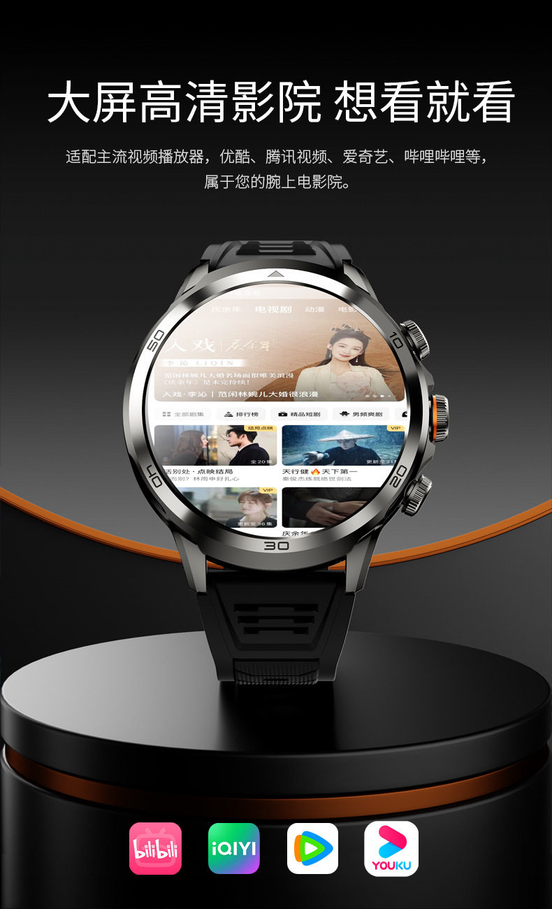 Умные часы 彬格顶配5g全网通弧屏球面大屏学生插卡通话成人安卓电话智能手表 Bin grid intelligent devices