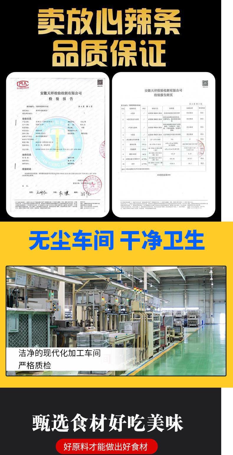 儿时手工辣条大礼包70g*4大包