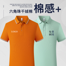 2024 corporate culture shirt POLO shirt custom lapel team uniform logo printing embroidery mens and womens short-sleeved T-shirt summer