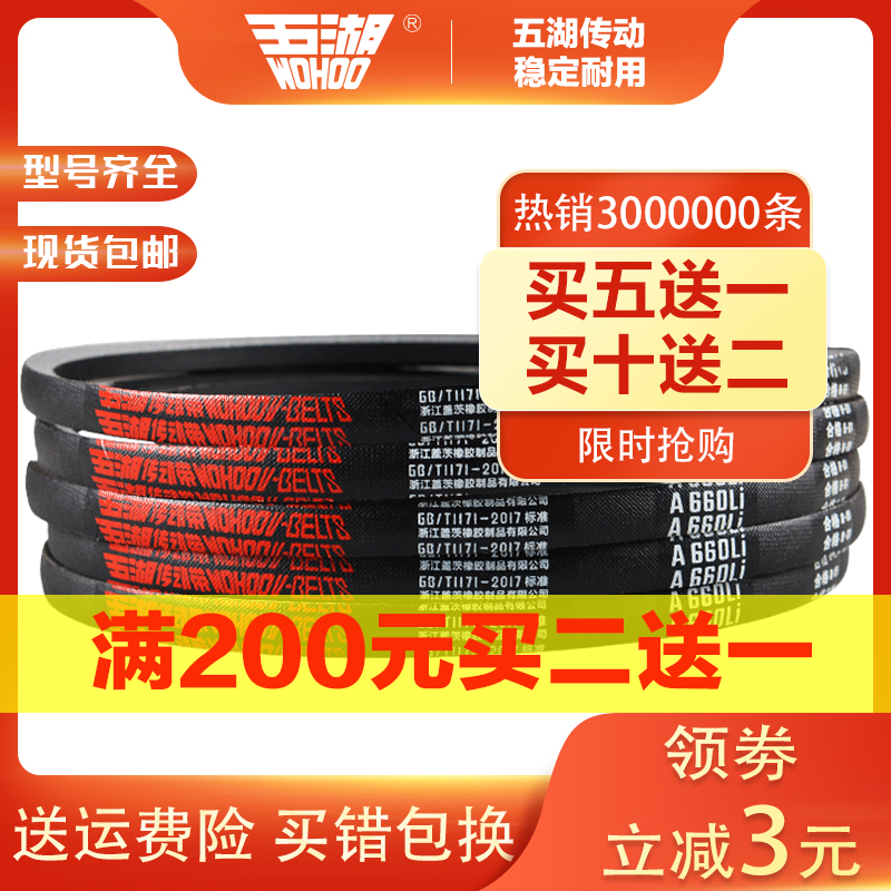 Wuhu triangle belt A type 1397-2413 rubber industrial agricultural machine air compressor belt drive belt A C D