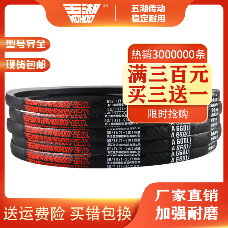 Five Lake Triangle with A type 500-1524 rubber industrial machine washing machine motor belt drive belt B C D O