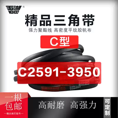 Wuhu triangle belt C type 2591-3950 rubber industrial agricultural machine air compressor belt drive belt A C D