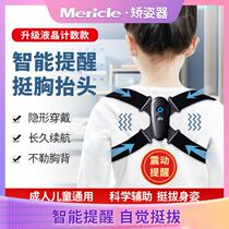 mericle posture corrector intelligent induction children hunchback back corrector adult invisible men and women L