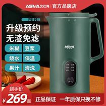 Aisma German Smart Household Wall Breaker Free Soybeans Free Filter One Machine Multi-purpose Soymilk Machine LI