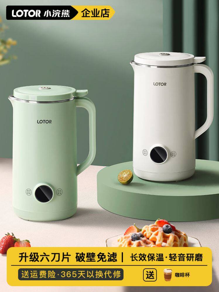 Small raccoon wall breaking machine soy milk machine automatic soy milk rice paste juice mini household small food supplement cooking machine L