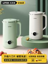 Small raccoon wall breaking machine soy milk machine automatic soy milk rice paste juice mini household small food supplement cooking machine L
