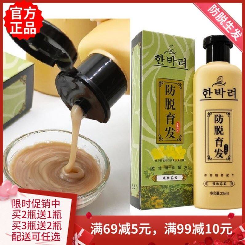 Plant anti-hair loss ginger shampoo Jingquan Wei Caili liquid hair growth spirit oil control itching shampoo LI