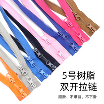 No 5 resin single and double zipper Childrens down clothes open tail accessories bag sleeping bag Jacket Tent dedicated