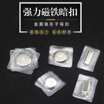Magnet buckle Bag dark buckle Hand-sewn round suction cup button Clothes curtain Ultra-thin strong button Suction iron buckle