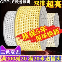 Op light with LED light bar three-color variable light cord living room outdoor waterproof double row super bright white yellow blue light Belt