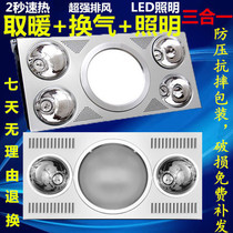 Op Yuba integrated ceiling recessed toilet home heating LED lighting three-in-one