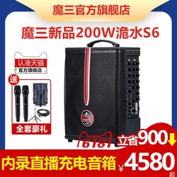 Mo 3 스피커 Mo 3 신제품 Weishui S6 야외 라이브 가라오케 기타 연주 및 노래 스피커 200W 고출력