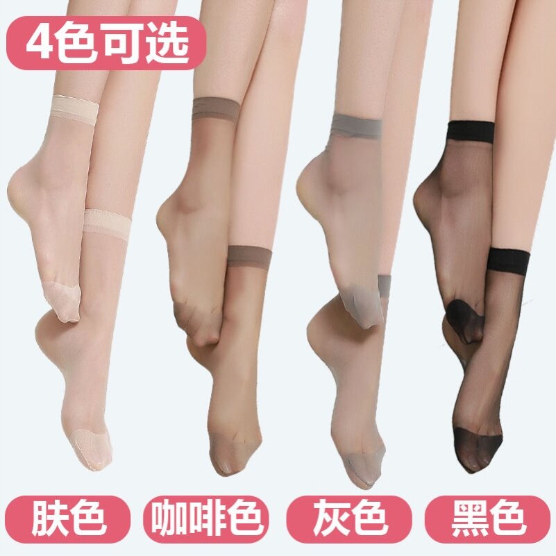 15 pairs of crystal short stockings spring and summer ultra-thin anti-hook silk invisible breathable stockings women's four-color socks women's non-slip socks - Taobao
